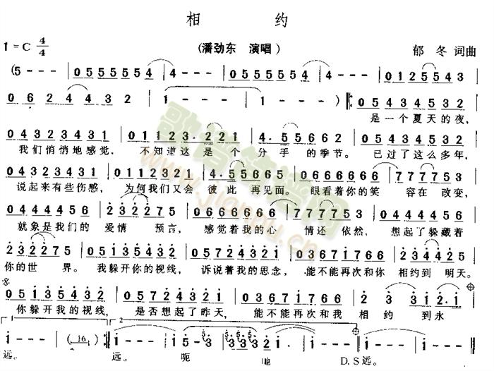 相约(二字歌谱)1